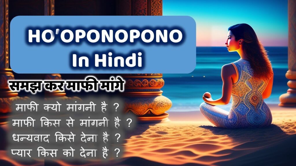 Hooponopono For Cultivating Inner Peace